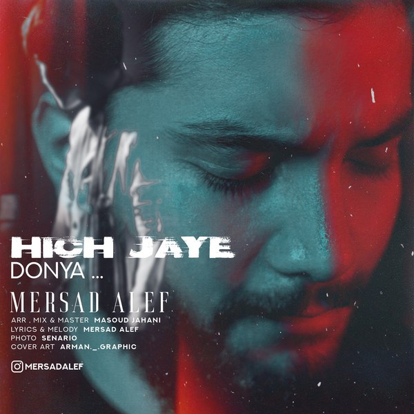 دانلود آهنگ هیچ جای دنیا دانلود آهنگ هیچ جای دنیا